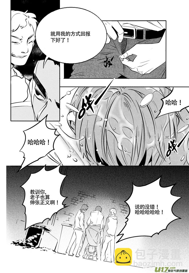 002 刀鞘篇-02-第2话