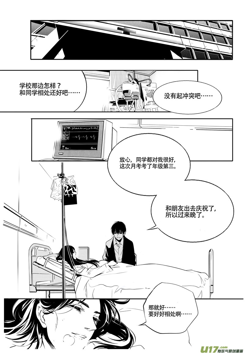 002 刀鞘篇-02-第2话