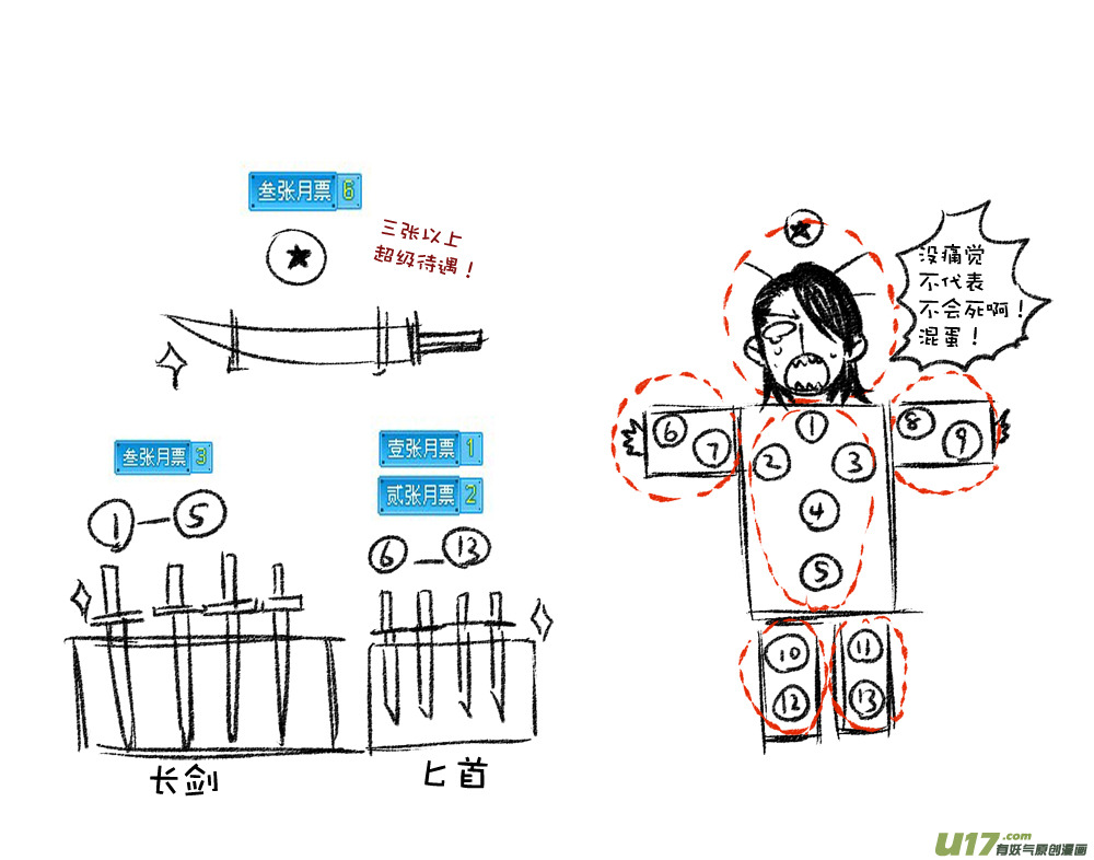 012 刀鞘篇-10-第12话