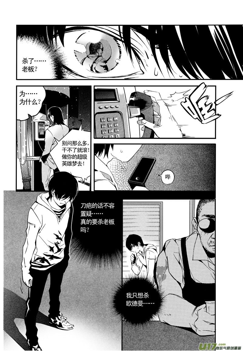 012 刀鞘篇-10-第12话