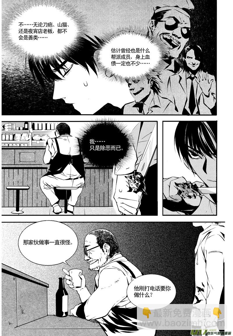 012 刀鞘篇-10-第12话