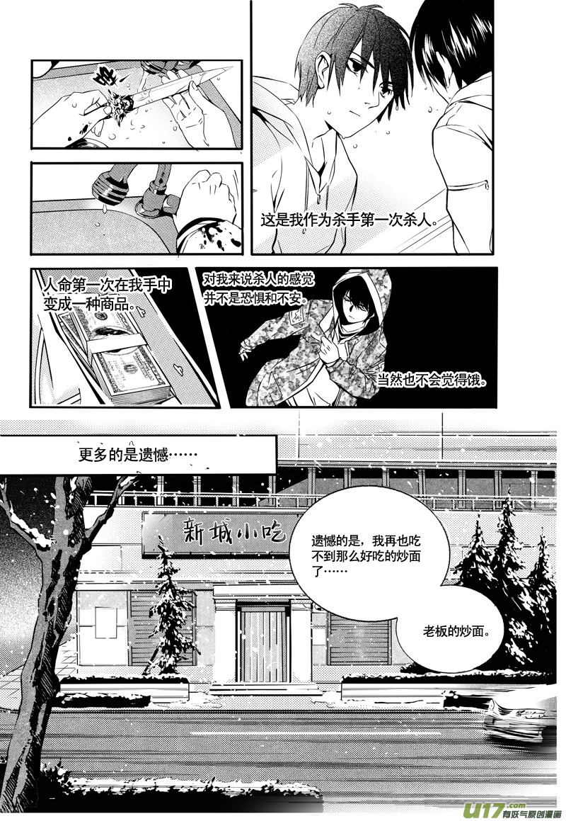 012 刀鞘篇-10-第12话