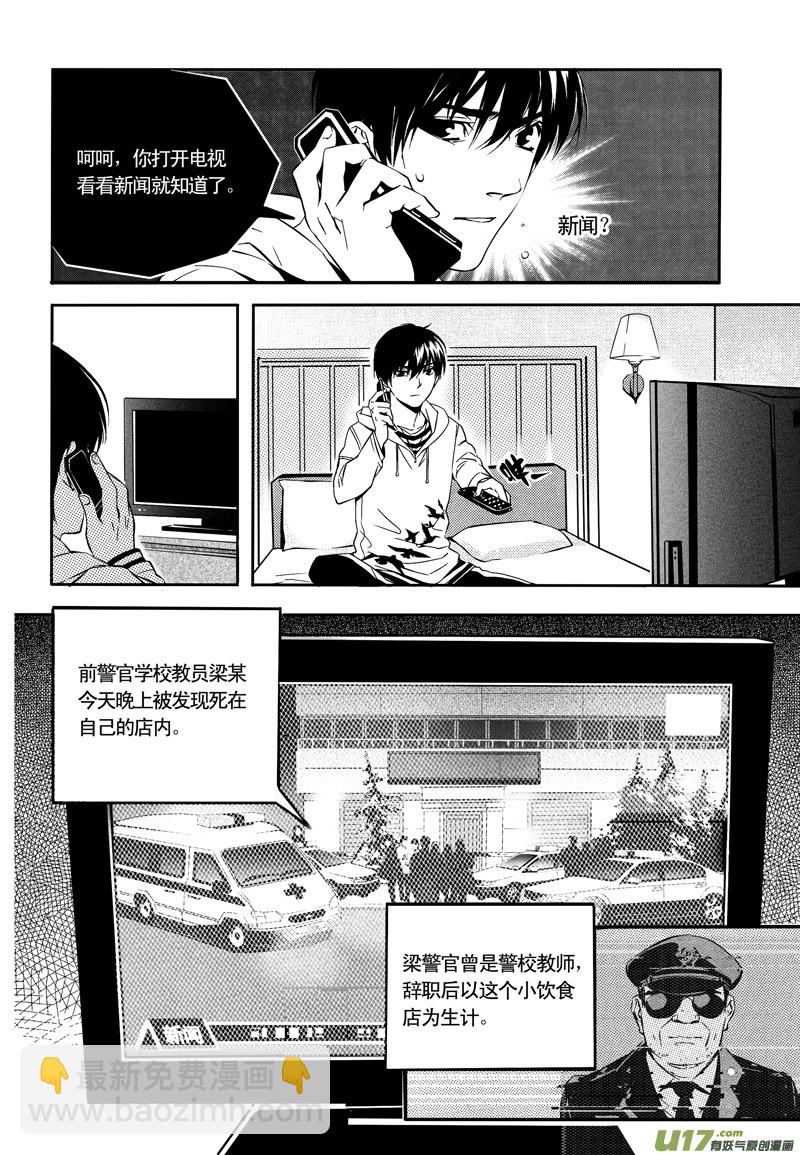 012 刀鞘篇-10-第12话