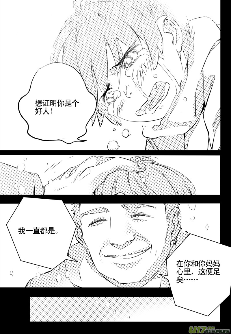 014 刀鞘篇-11-第14话