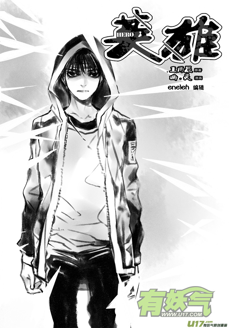 016 刀鞘篇-13-第16话