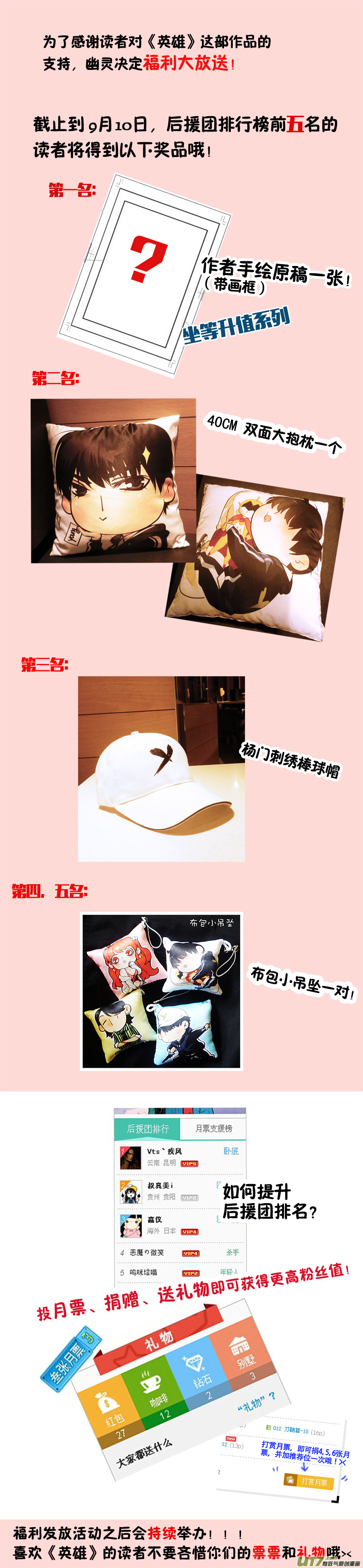 016 刀鞘篇-13-第16话