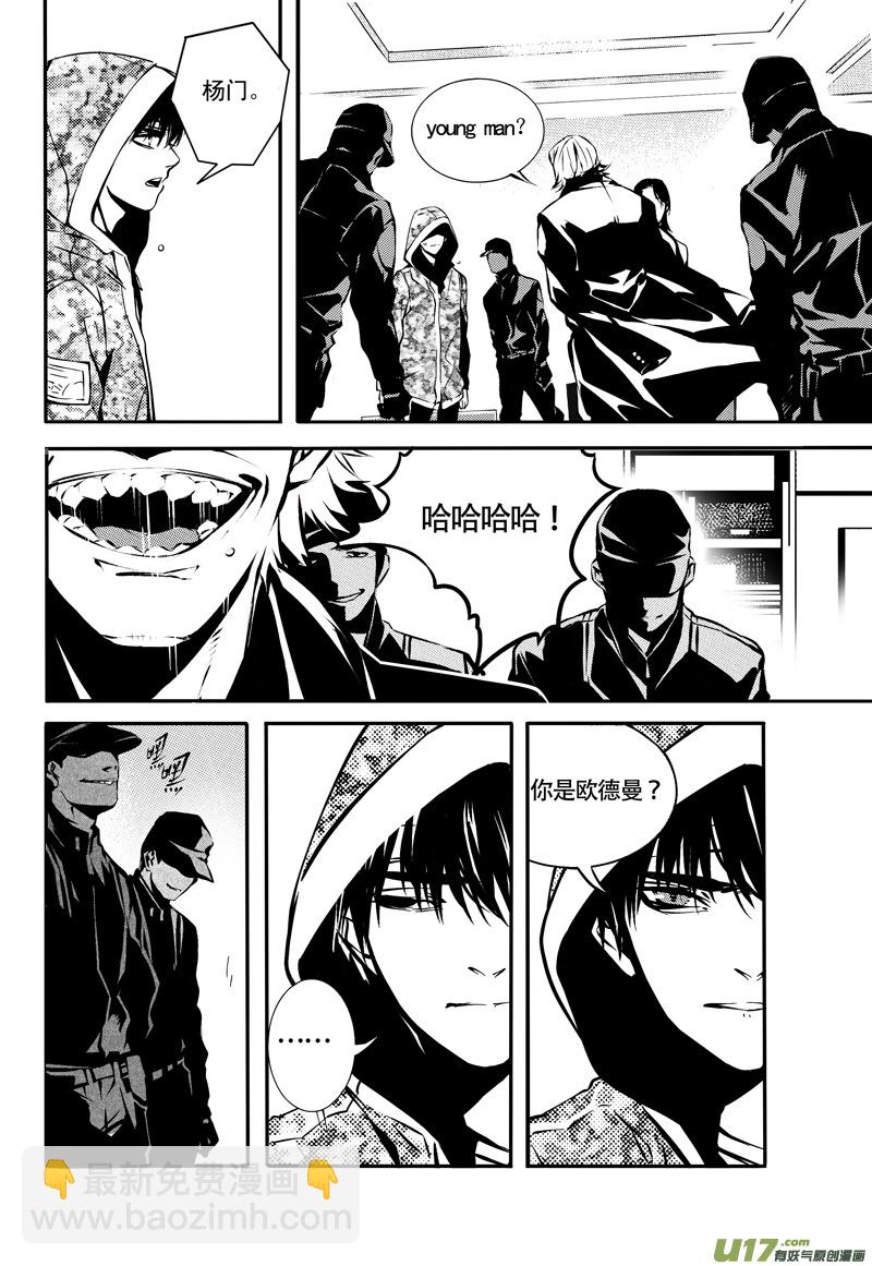 016 刀鞘篇-13-第16话