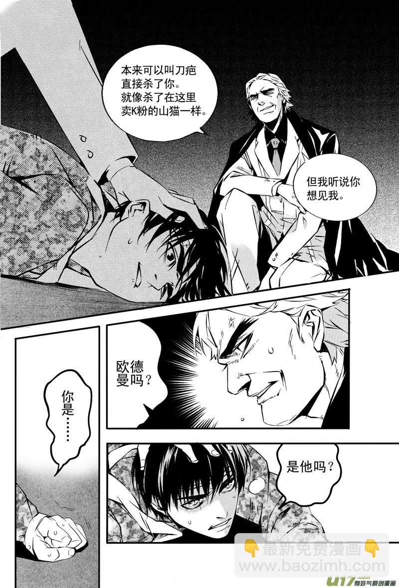 016 刀鞘篇-13-第16话