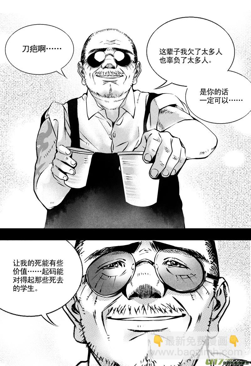 018 刀鞘篇-15-第18话