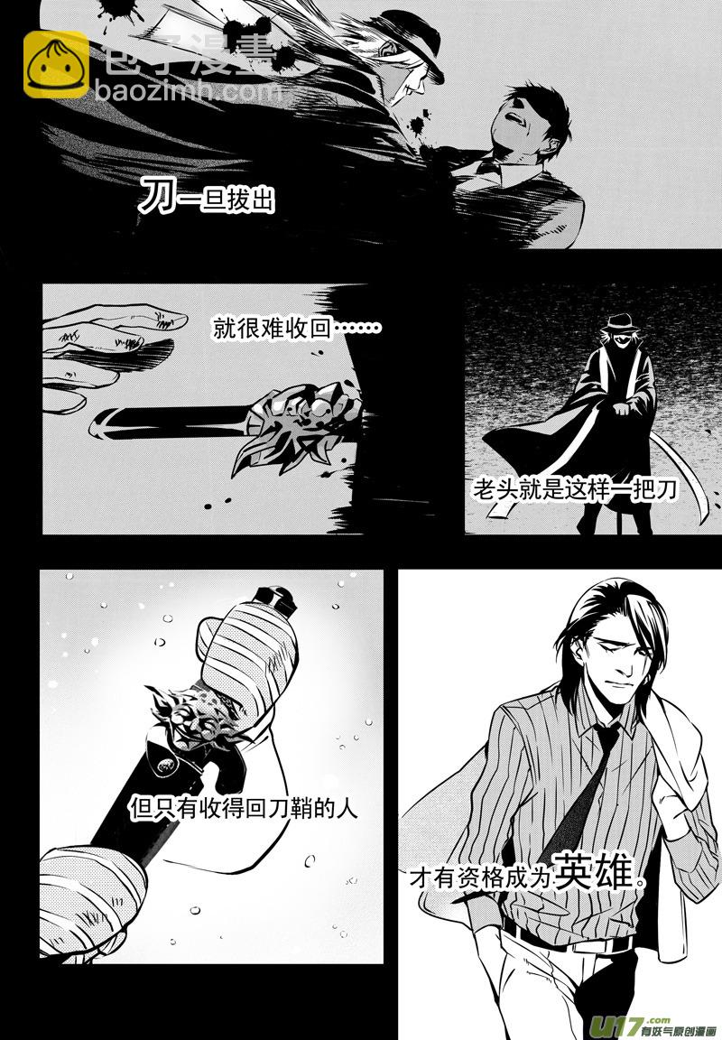 018 刀鞘篇-15-第18话