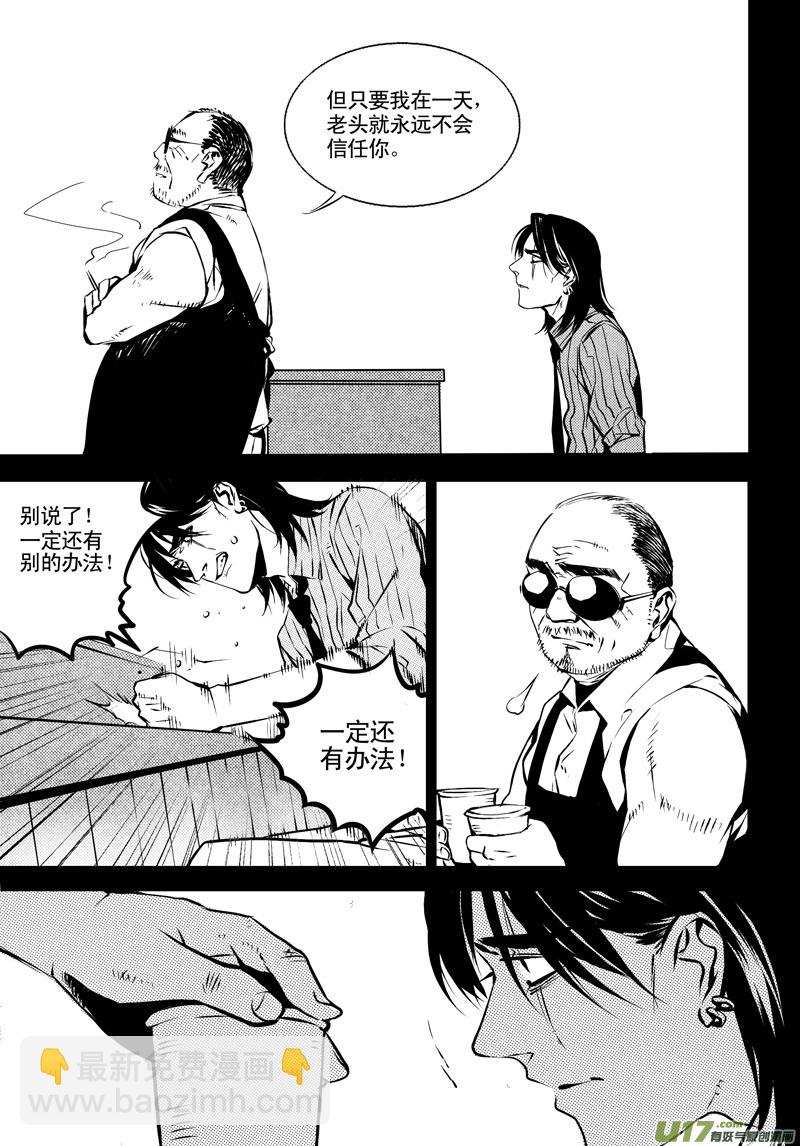 018 刀鞘篇-15-第18话