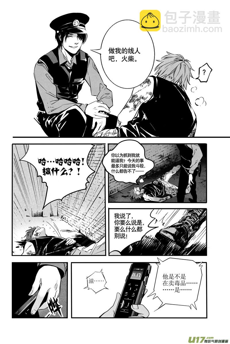 021棋子篇-03-第22话