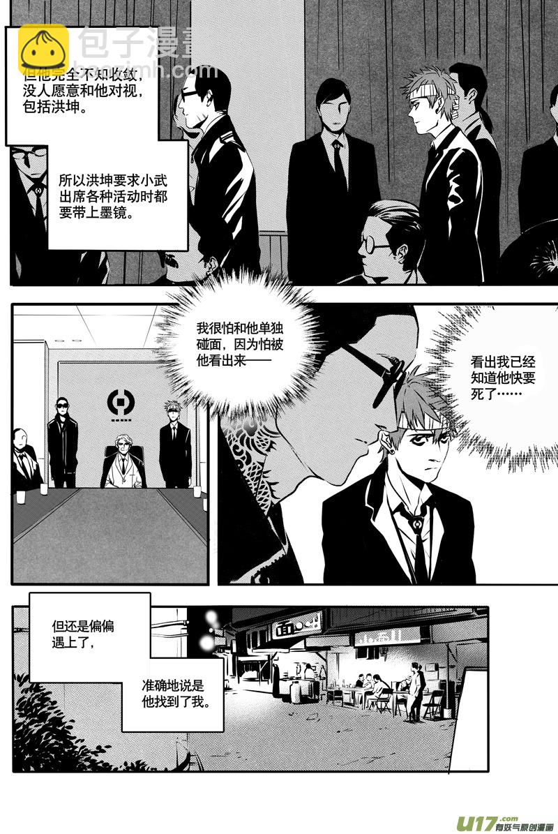 023棋子篇-05-第24话