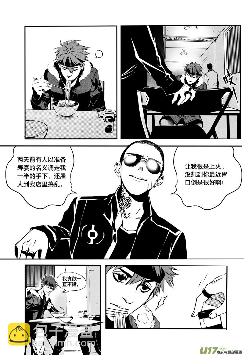 023棋子篇-05-第24话