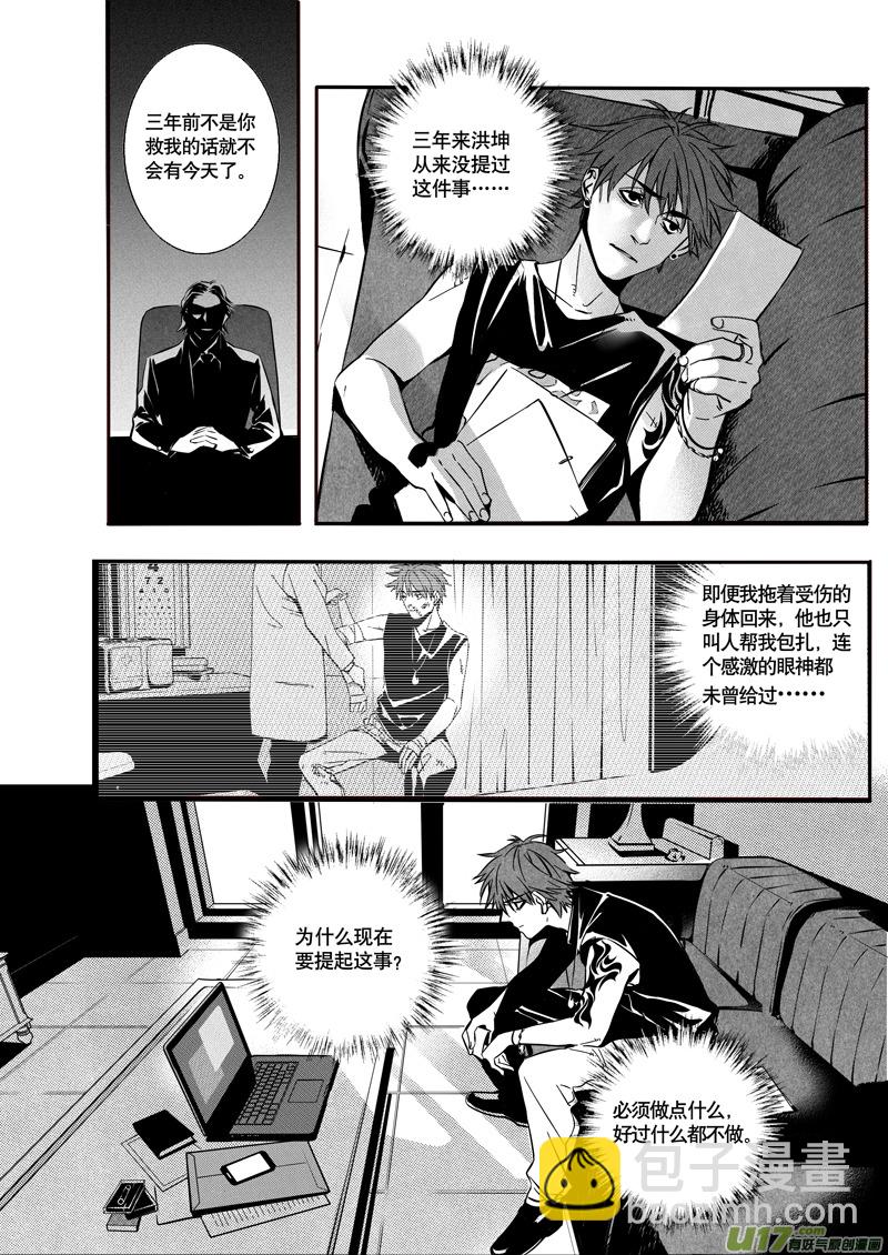 023棋子篇-05-第24话