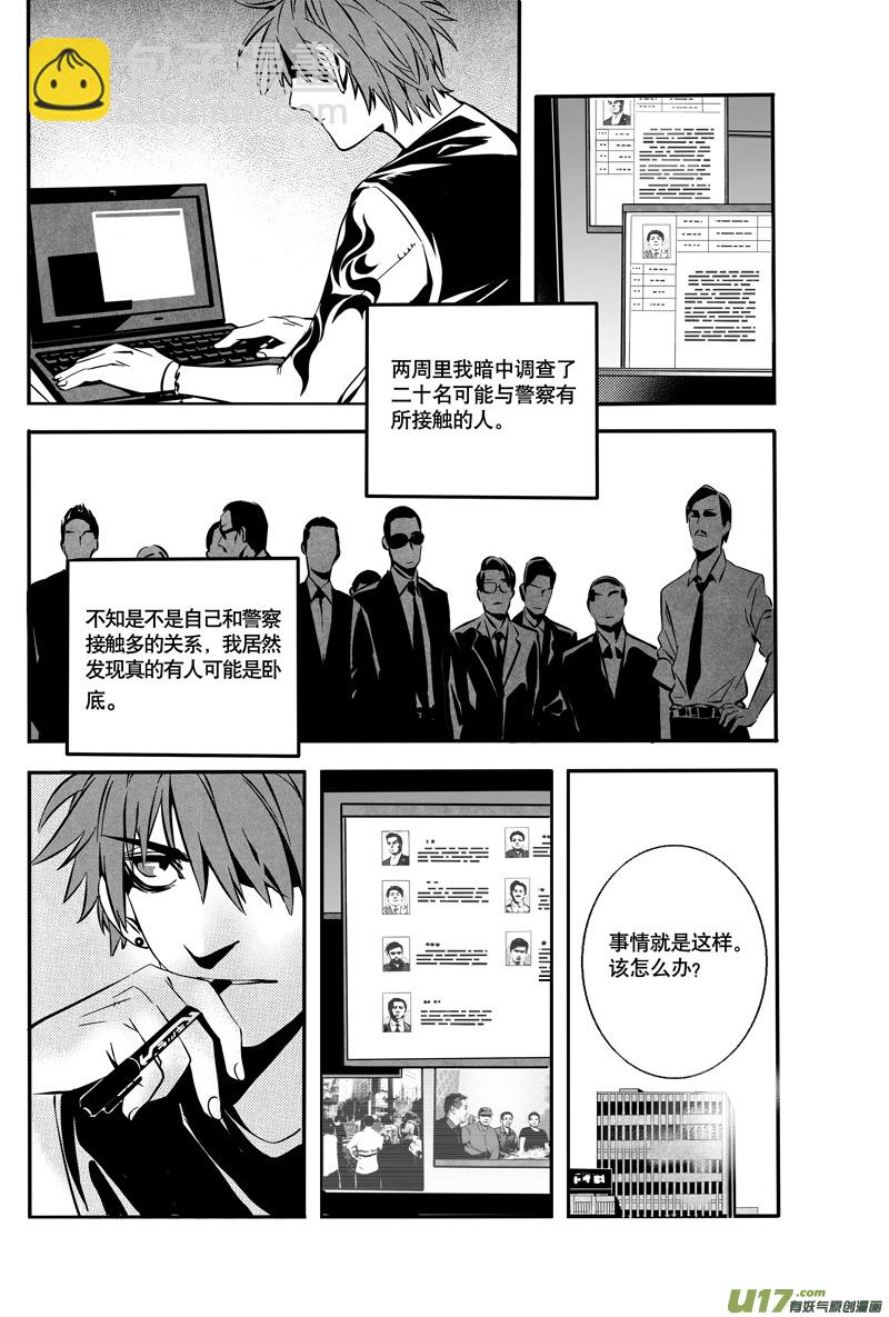 023棋子篇-05-第24话