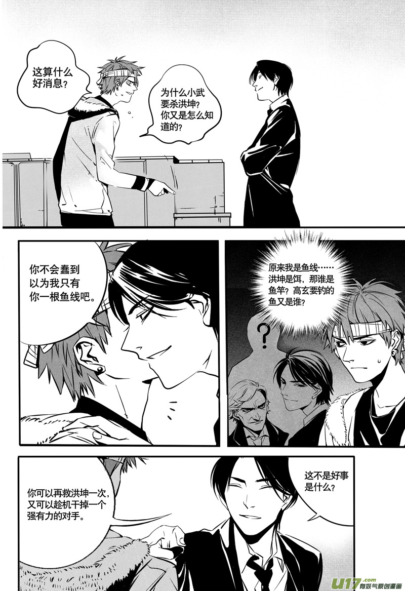 023棋子篇-05-第24话