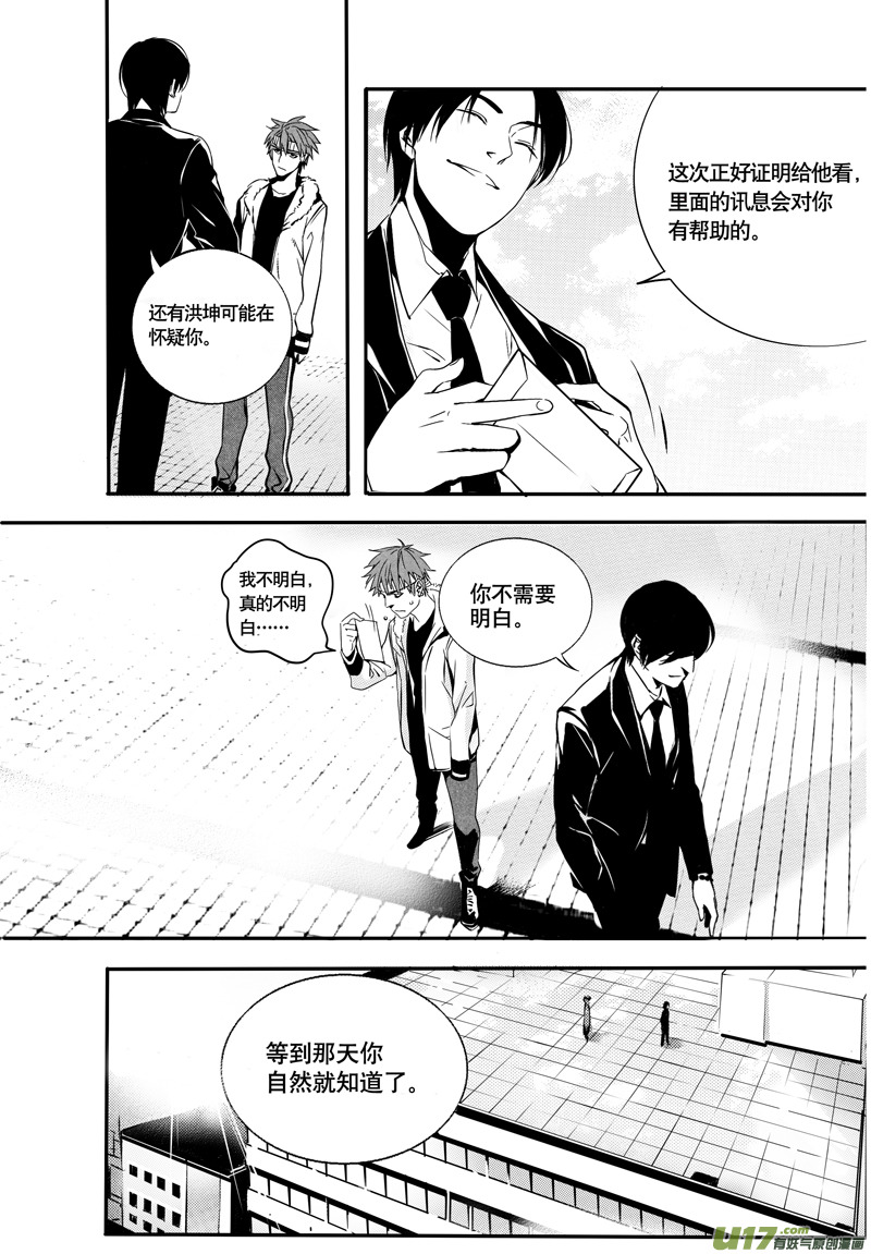 023棋子篇-05-第24话