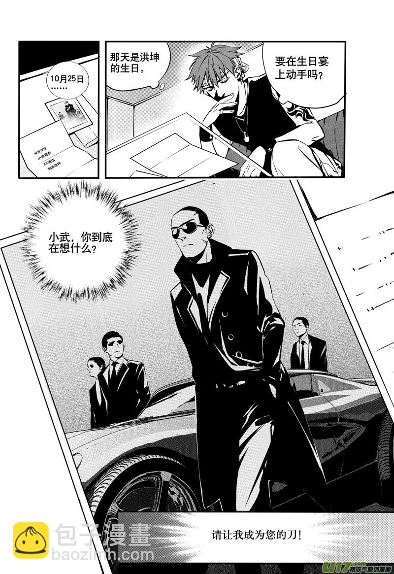 023棋子篇-05-第24话