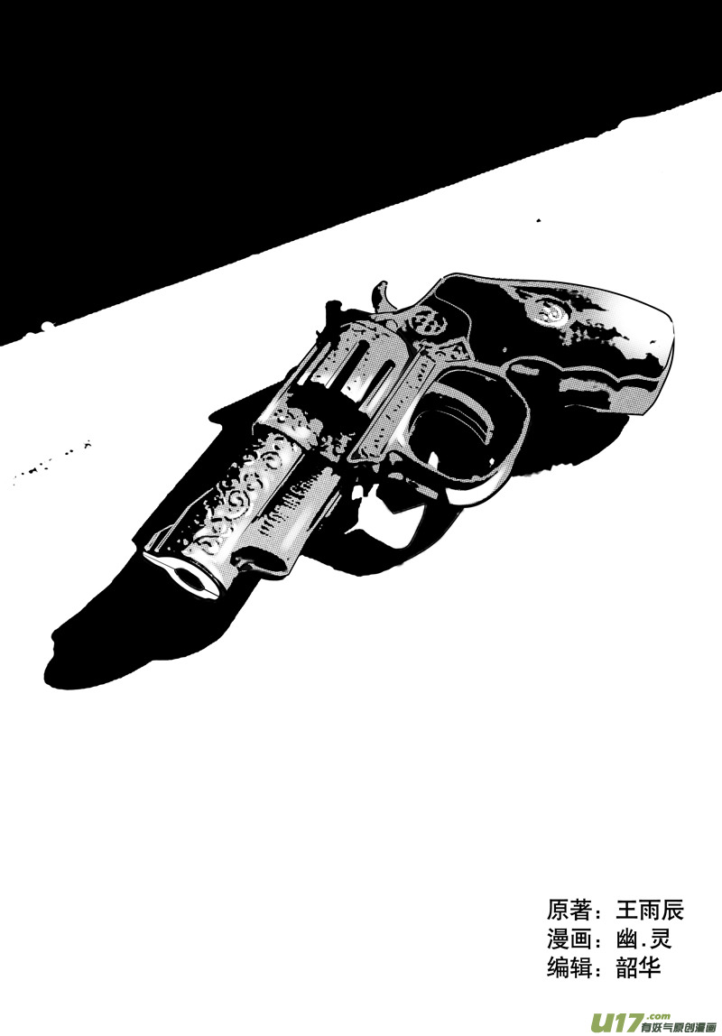 025棋子篇-07-第26话