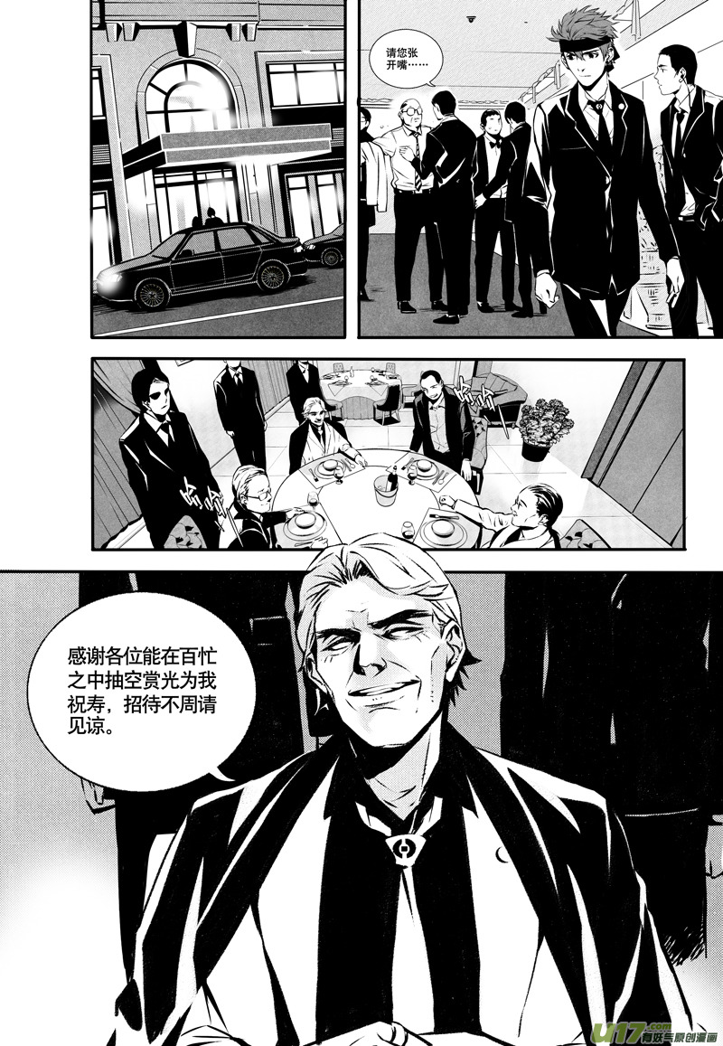 025棋子篇-07-第26话