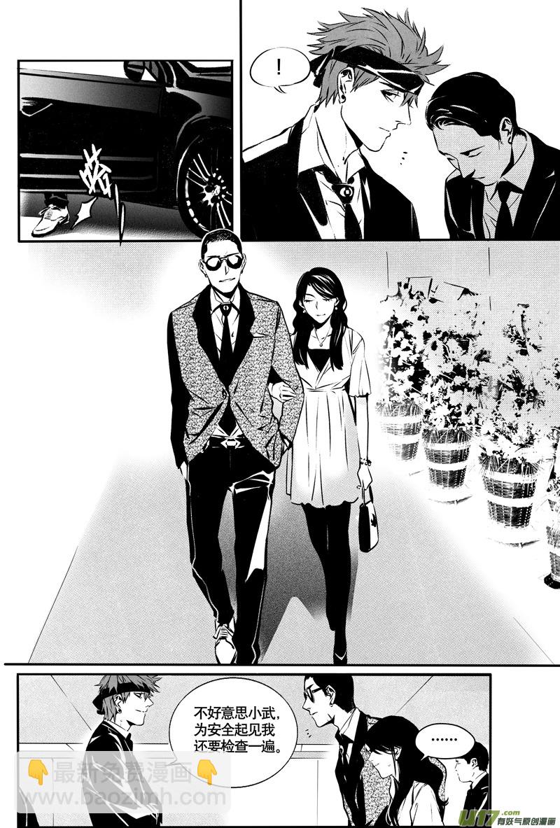 025棋子篇-07-第26话