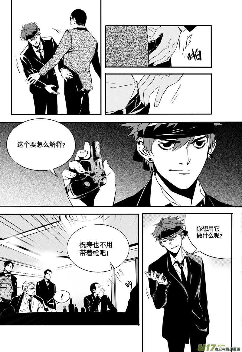 025棋子篇-07-第26话