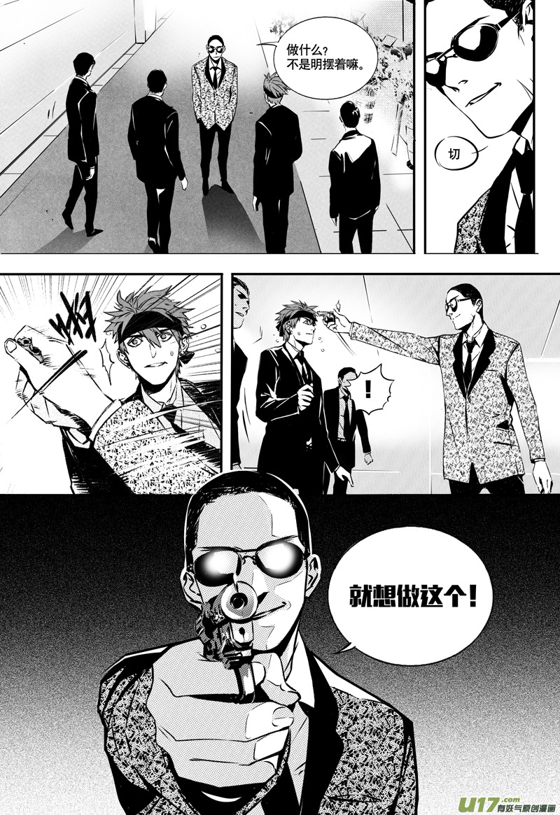 025棋子篇-07-第26话