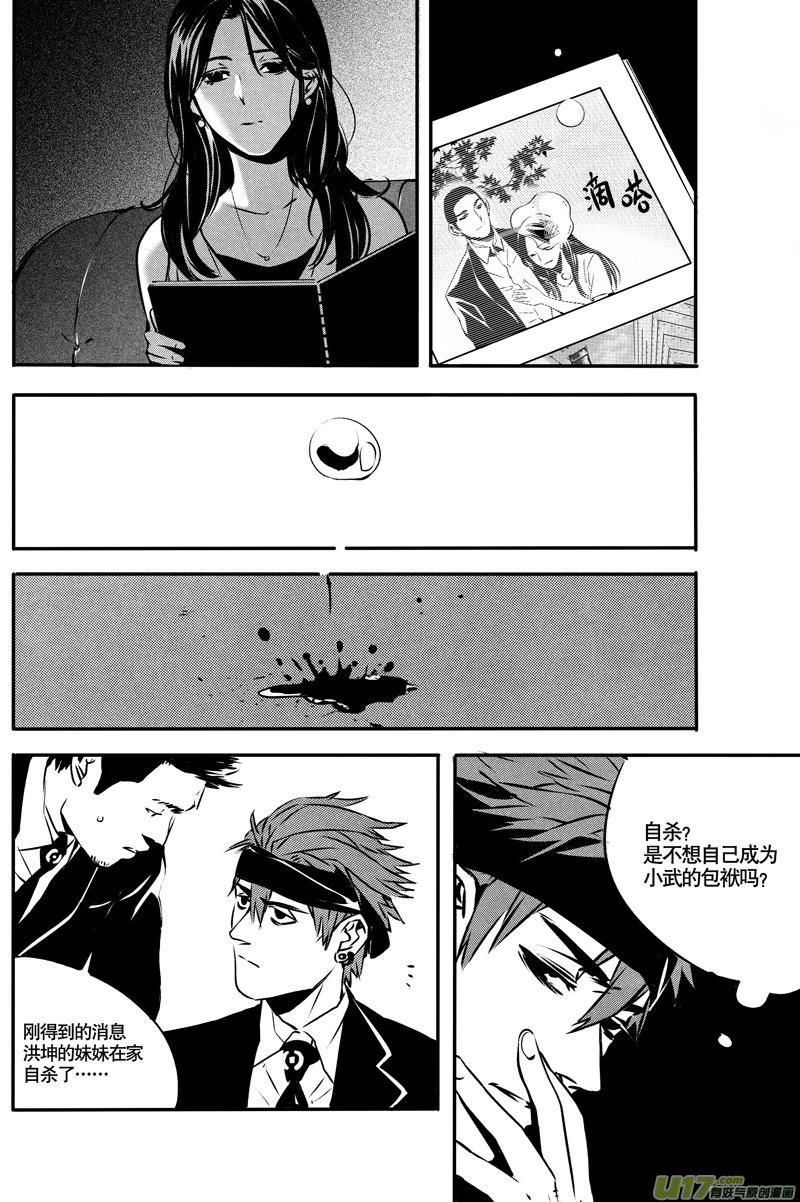 027棋子篇-09-第28话