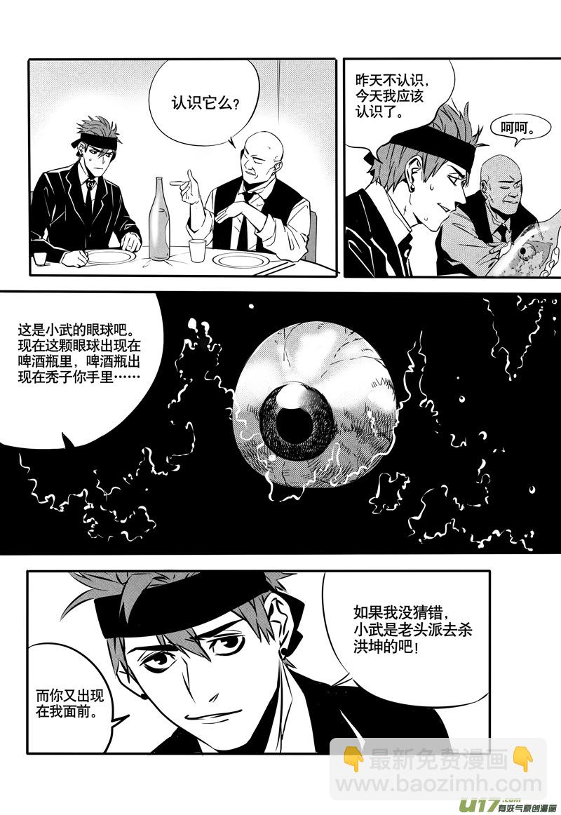 027棋子篇-09-第28话