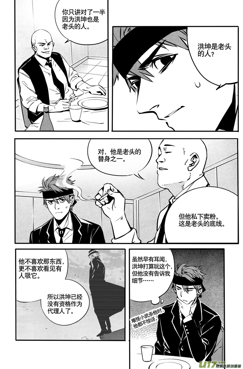 027棋子篇-09-第28话