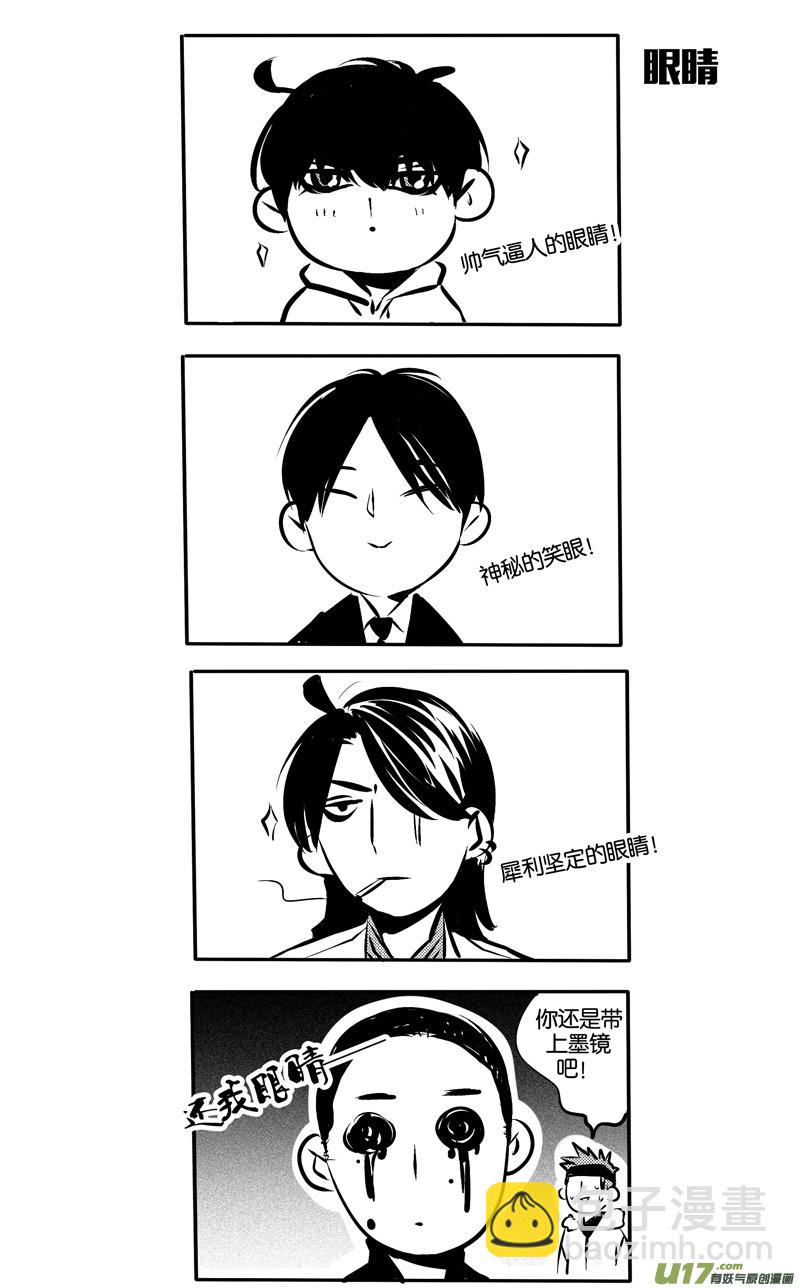 029棋子篇-11-第30话