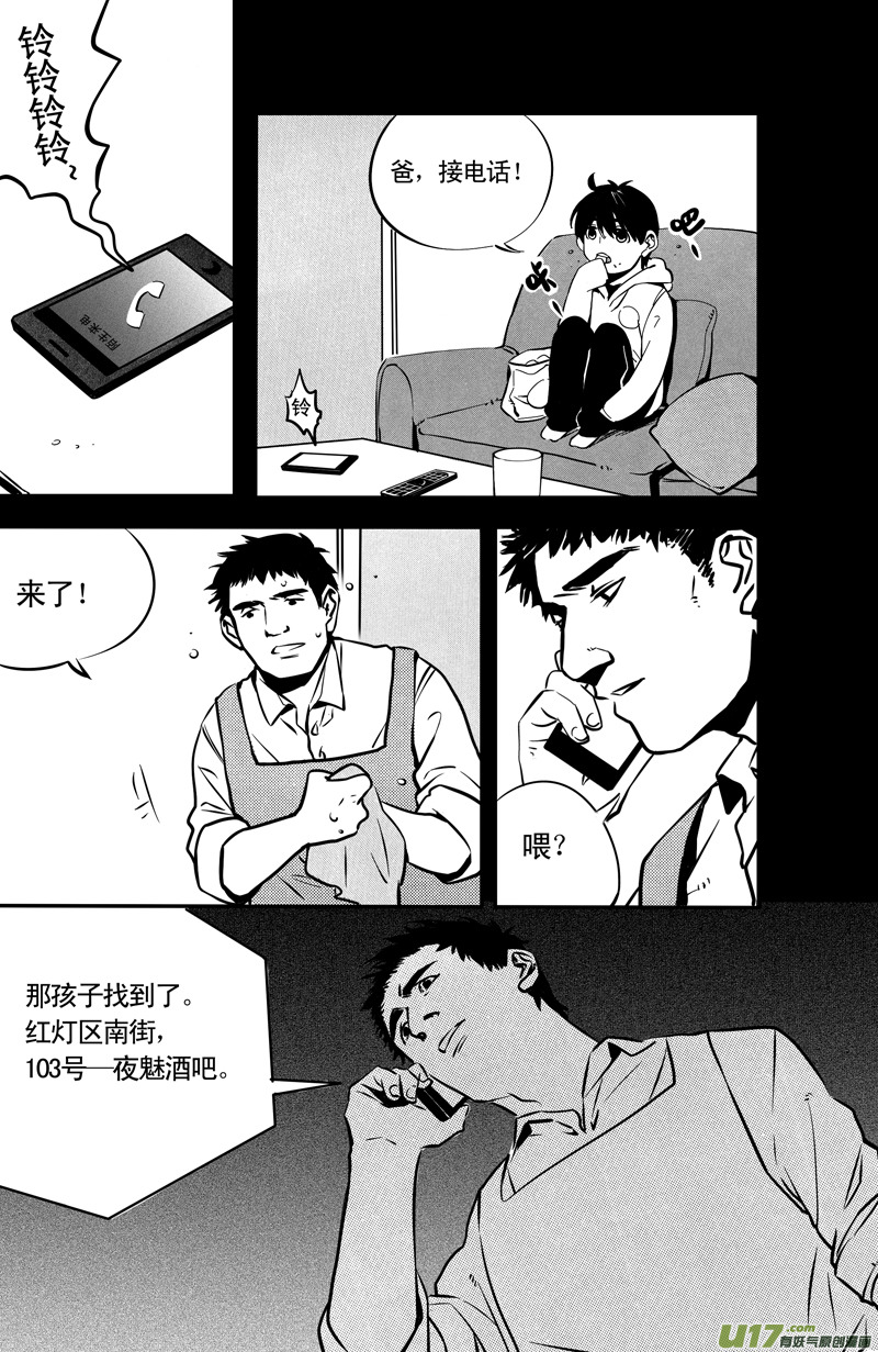 029棋子篇-11-第30话