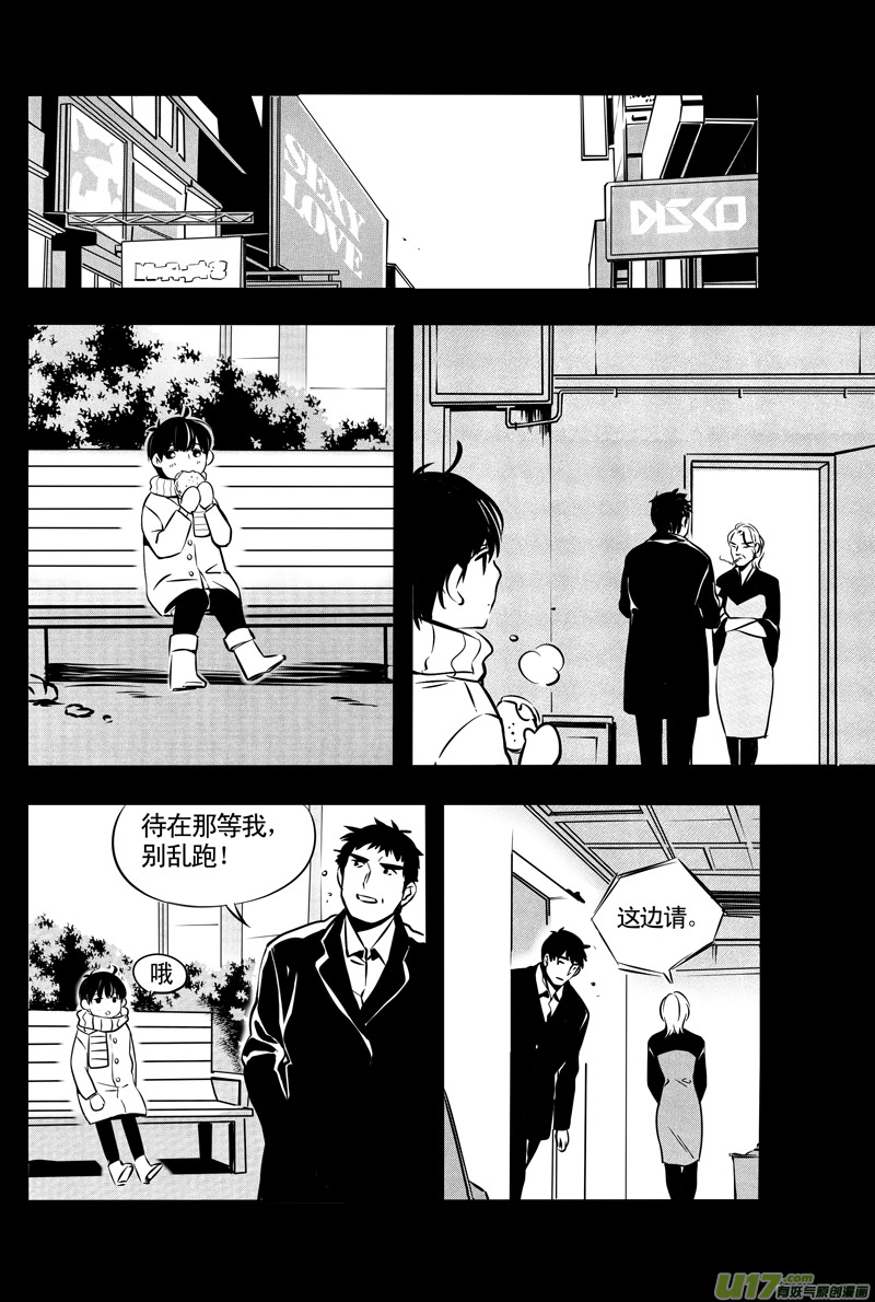 029棋子篇-11-第30话