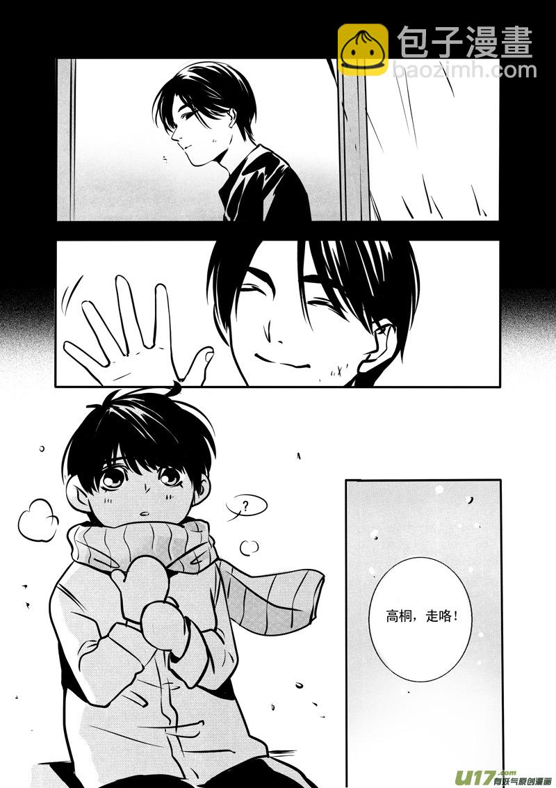 029棋子篇-11-第30话