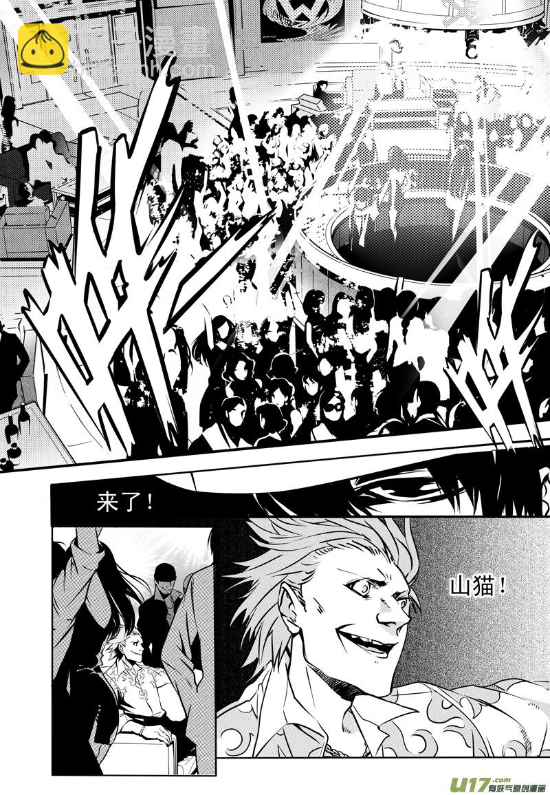 004 刀鞘篇-04-第4话