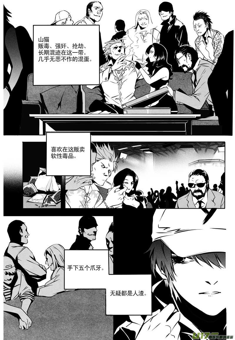 004 刀鞘篇-04-第4话