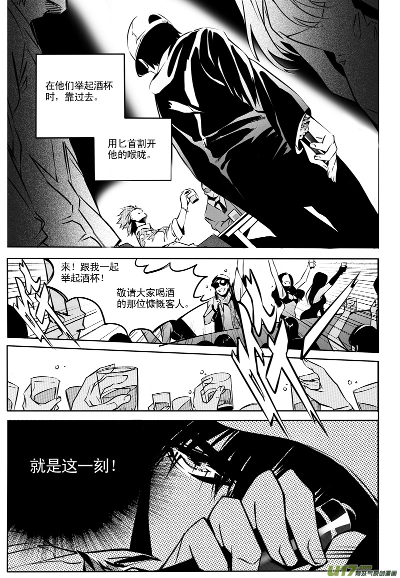 004 刀鞘篇-04-第4话