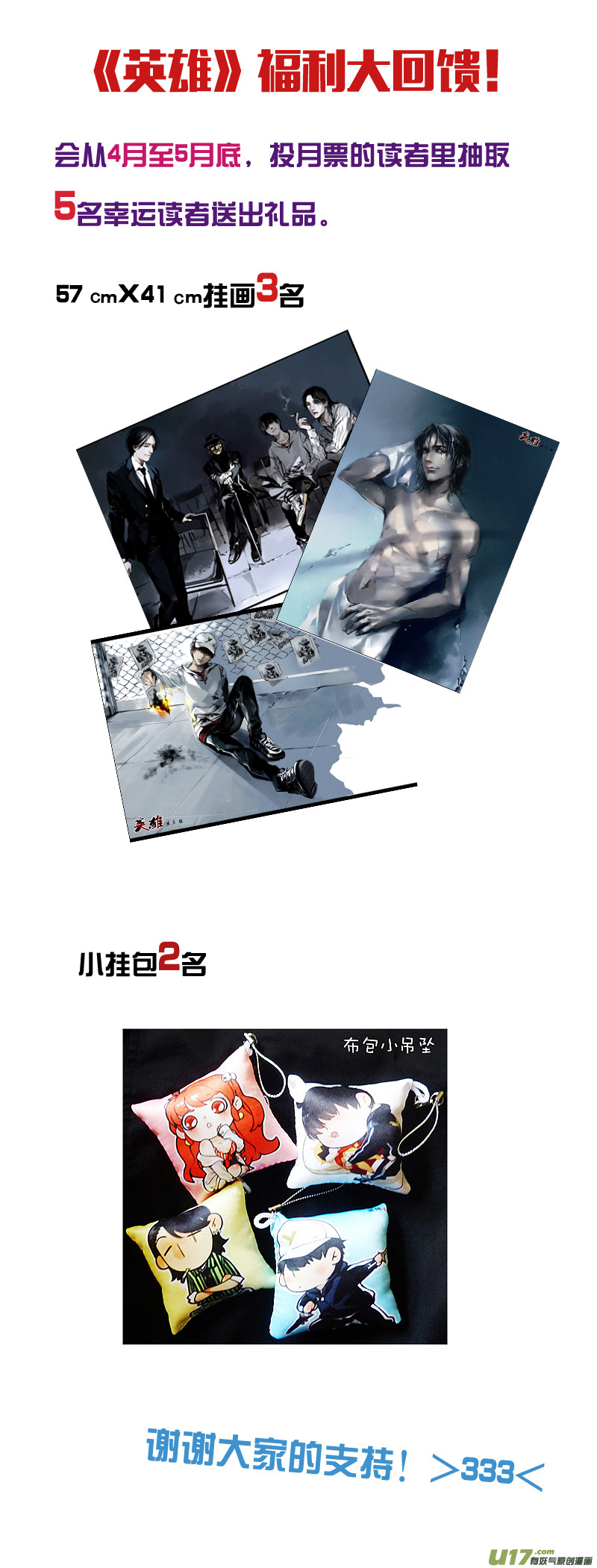 031棋子篇-13-第32话