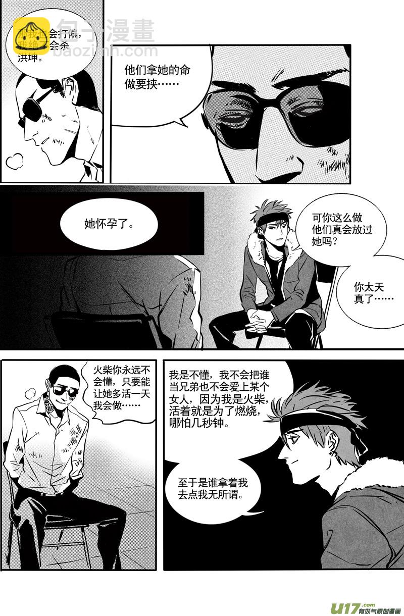 031棋子篇-13-第32话