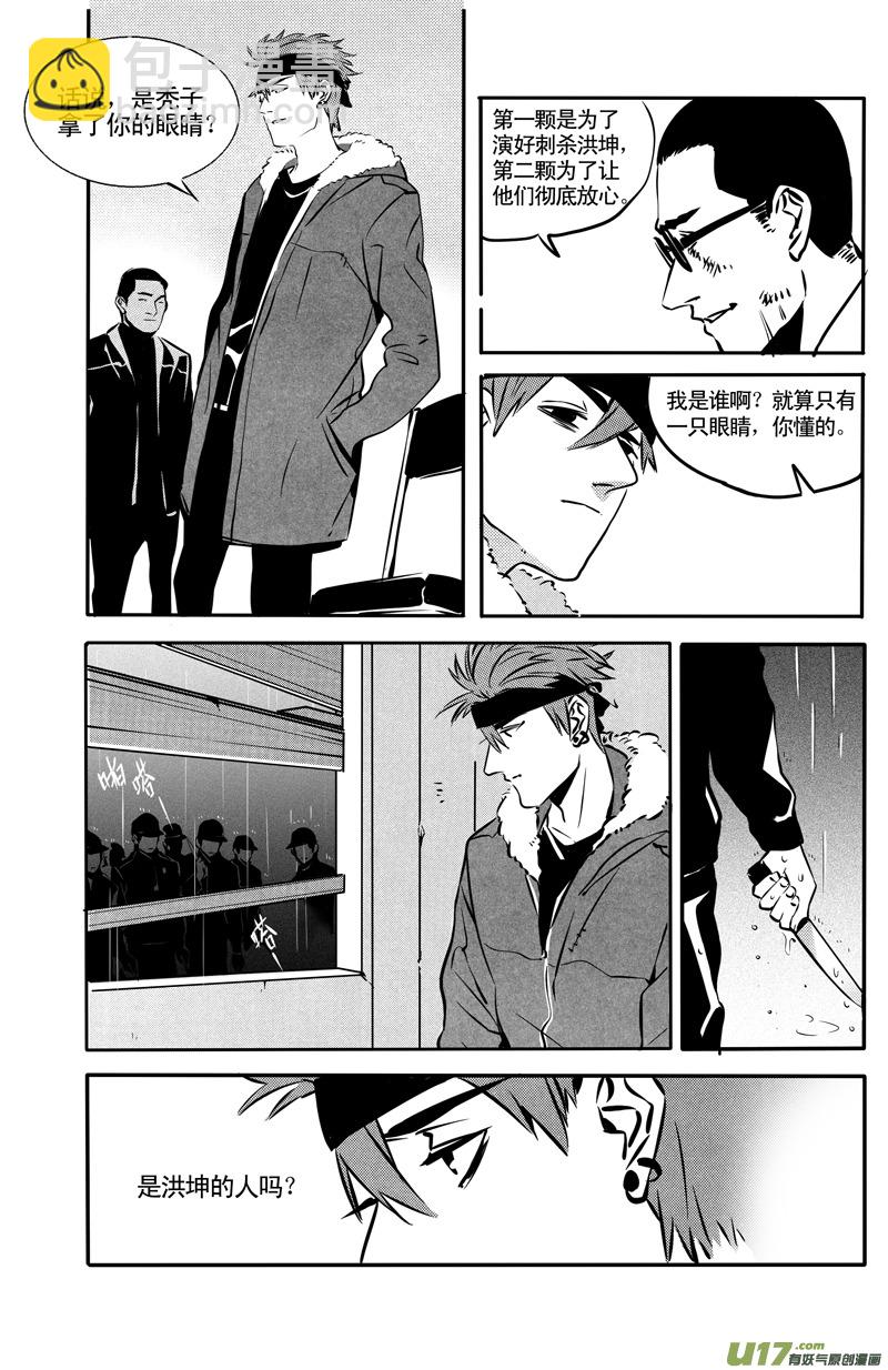 031棋子篇-13-第32话