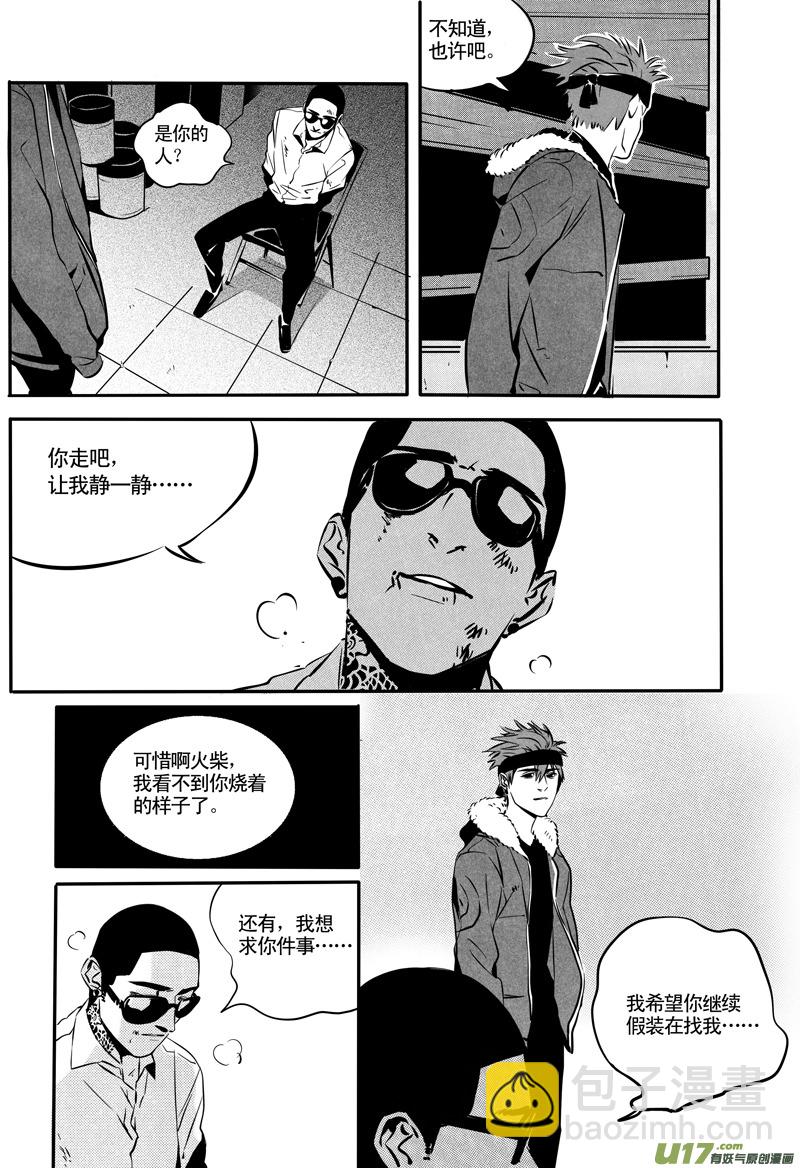 031棋子篇-13-第32话