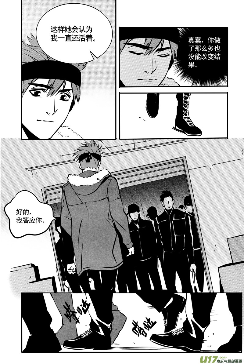 031棋子篇-13-第32话