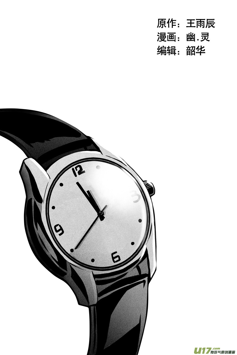 033棋子篇-15-第34话