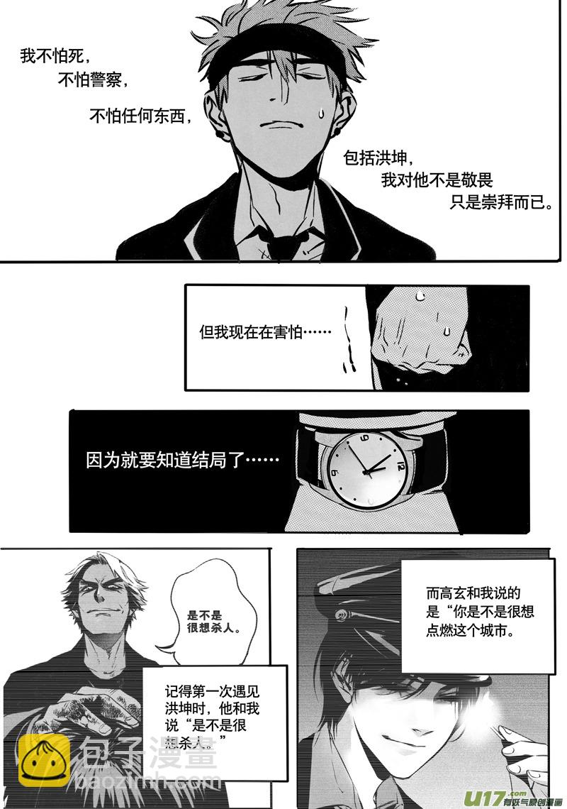 033棋子篇-15-第34话