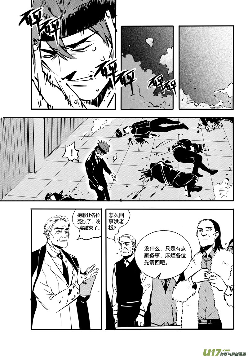 033棋子篇-15-第34话