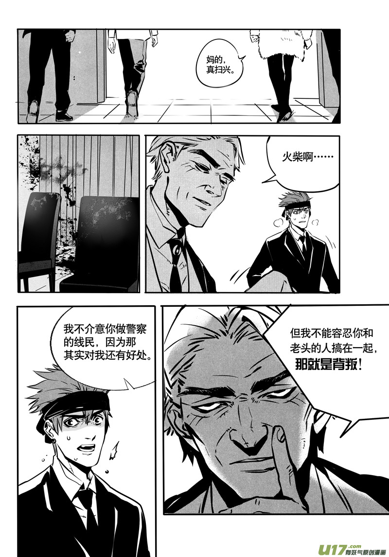 033棋子篇-15-第34话