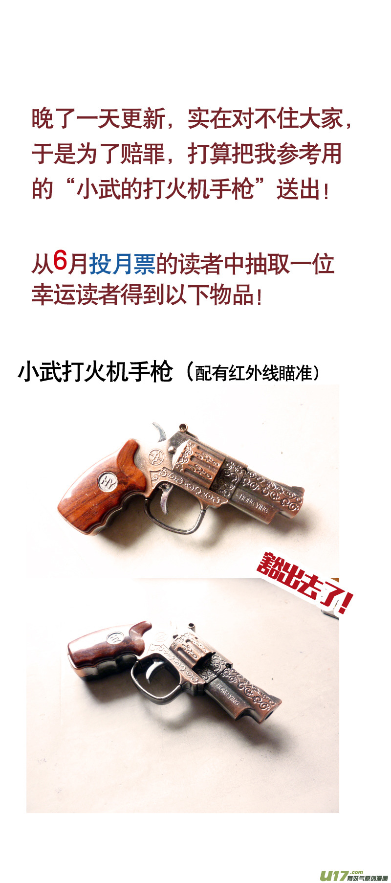 035棋子篇-17-第36话