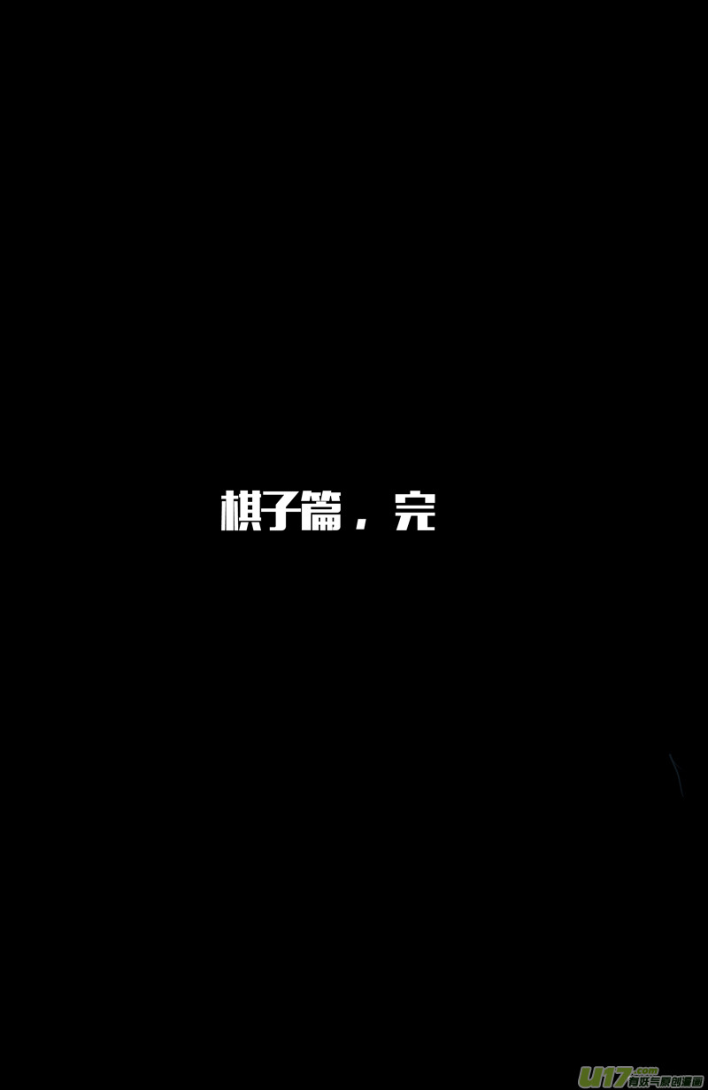 037棋子篇-19-第38话