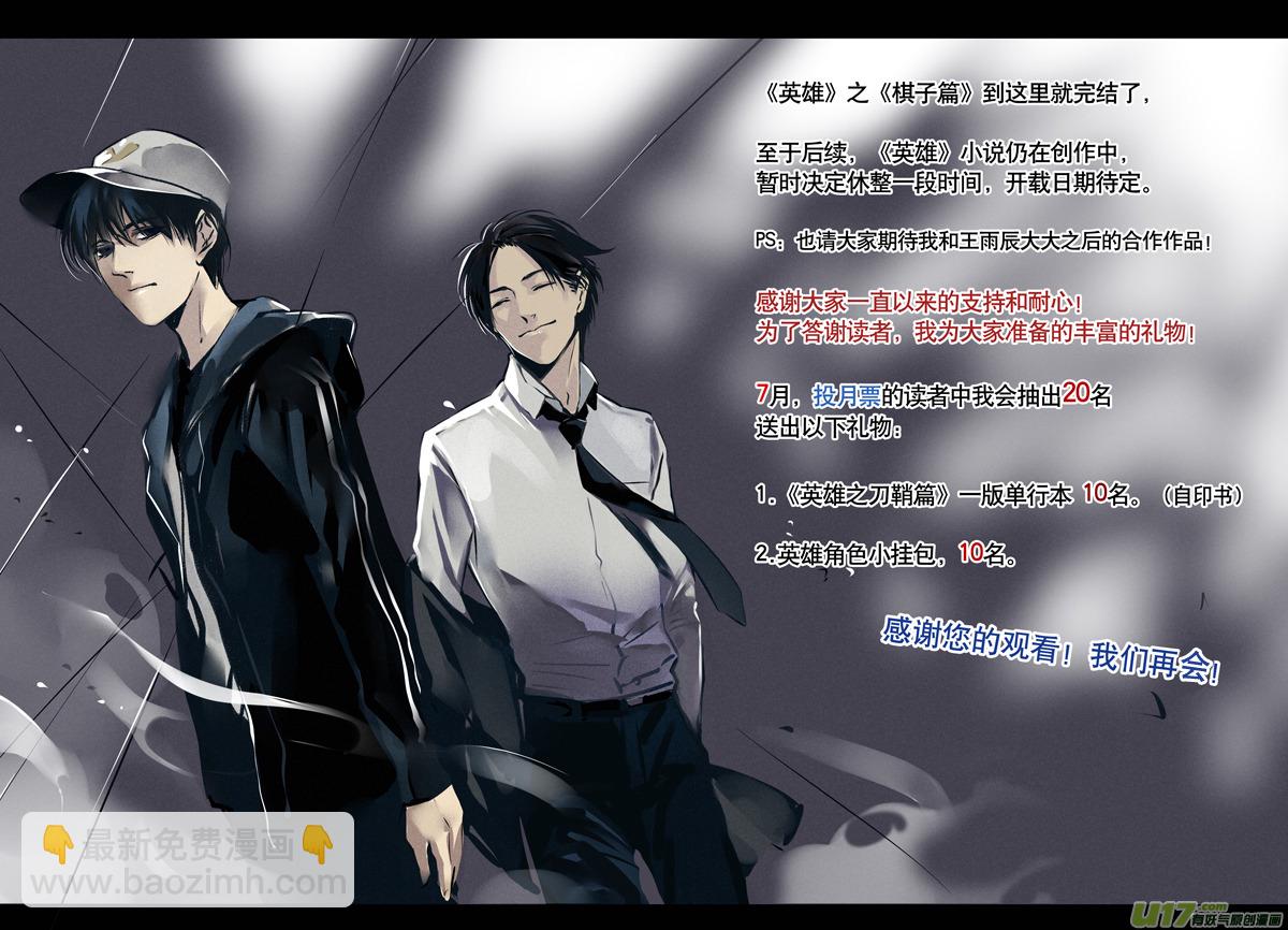 037棋子篇-19-第38话